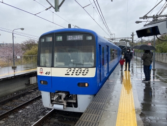 三崎口駅から品川駅の乗車記録(乗りつぶし)写真