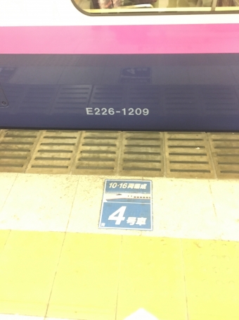 くりこま高原駅から小山駅の乗車記録(乗りつぶし)写真