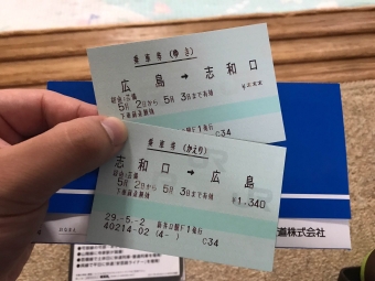 下祇園駅から新白島駅の乗車記録(乗りつぶし)写真
