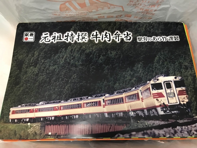 鉄道乗車記録の写真:駅弁・グルメ(4)        