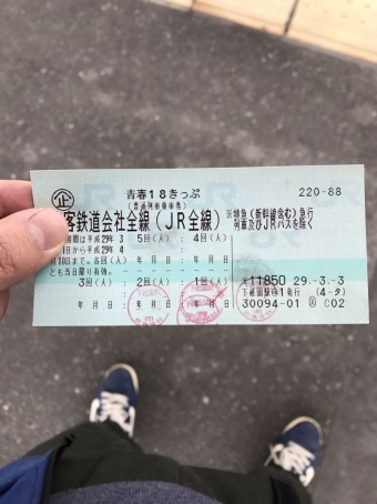 下祇園駅から広島駅の乗車記録(乗りつぶし)写真