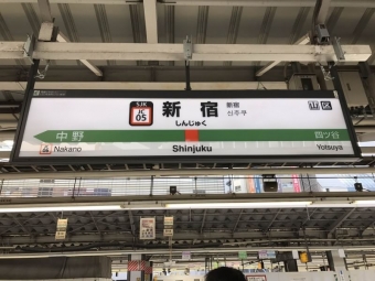 新宿駅から立川駅:鉄道乗車記録の写真