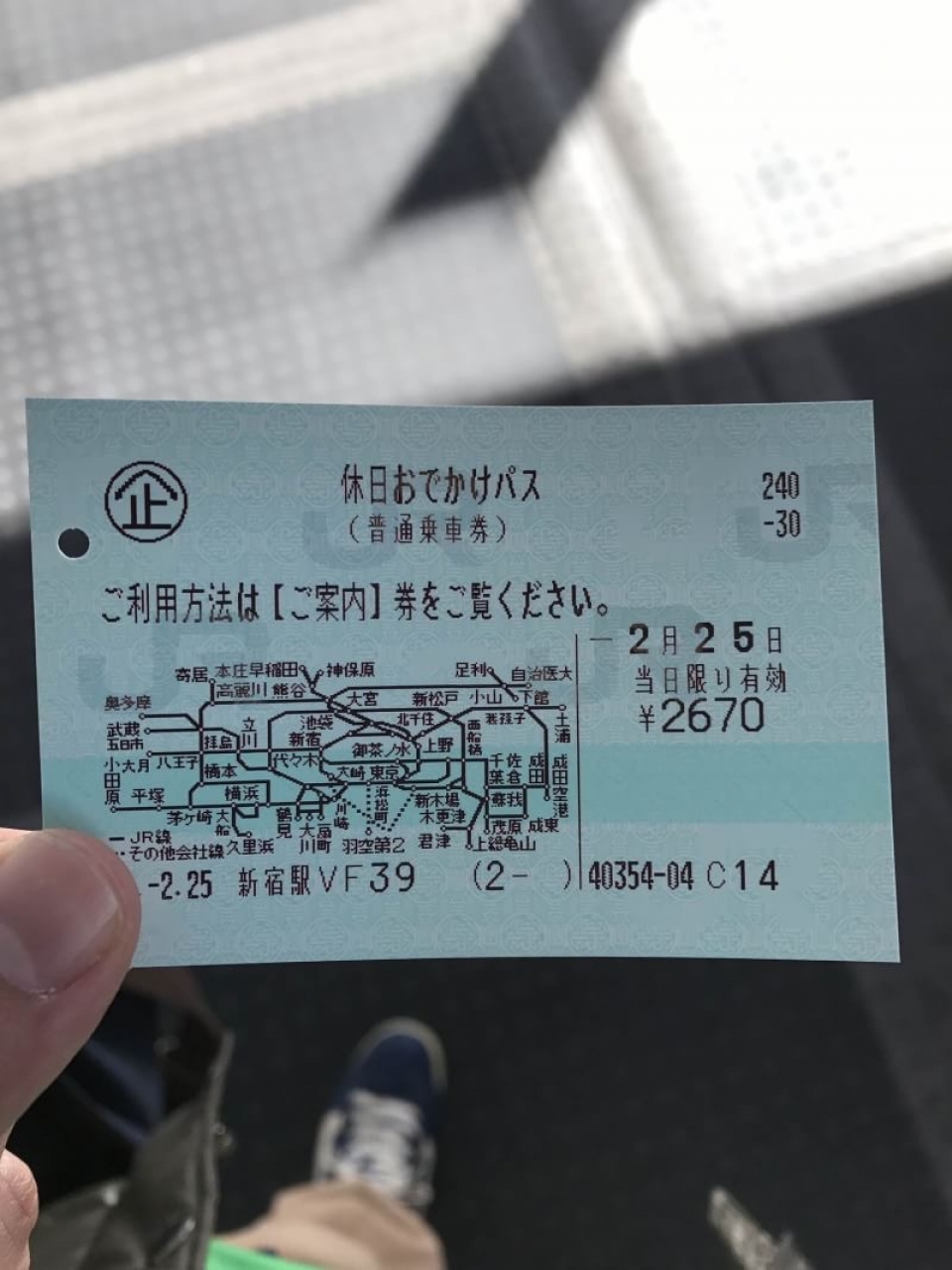 鉄道乗車記録「新宿駅から立川駅」きっぷの写真(2) by ユースケ 撮影日時:2017年02月25日
