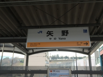 広島駅から呉駅:鉄道乗車記録の写真
