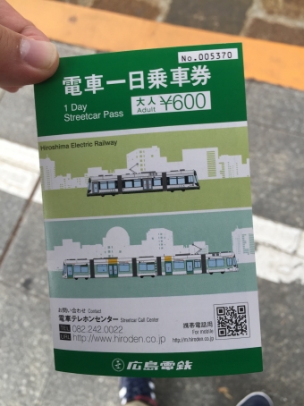 広島駅停留場から比治山下停留場の乗車記録(乗りつぶし)写真