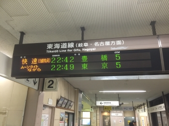 大垣駅から東京駅の乗車記録(乗りつぶし)写真