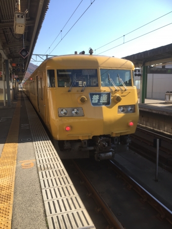 岡山駅から三原駅の乗車記録(乗りつぶし)写真