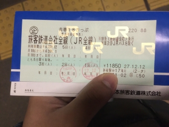 下祇園駅から広島駅:鉄道乗車記録の写真