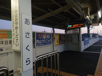 朝倉駅から中部国際空港駅の乗車記録(乗りつぶし)写真
