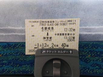 名鉄岐阜駅から神宮前駅の乗車記録(乗りつぶし)写真