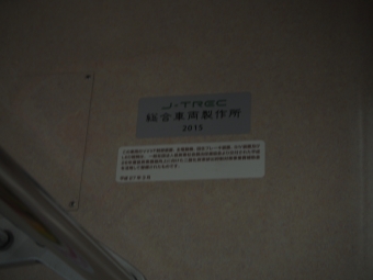 京成船橋駅から青砥駅の乗車記録(乗りつぶし)写真