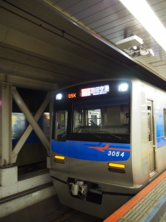 押上駅から羽田空港国内線ターミナル駅の乗車記録(乗りつぶし)写真