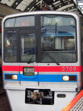 勝田台駅から京成船橋駅の乗車記録(乗りつぶし)写真
