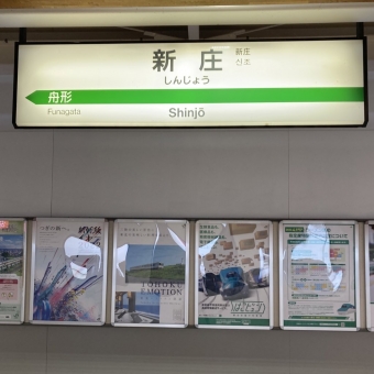 新庄駅から上野駅:鉄道乗車記録の写真