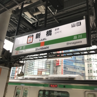 新橋駅から宇都宮駅:鉄道乗車記録の写真