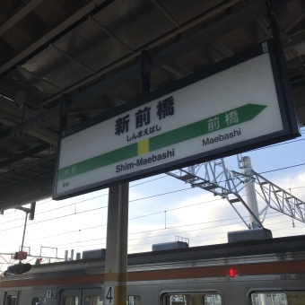 新前橋駅から前橋駅の乗車記録(乗りつぶし)写真
