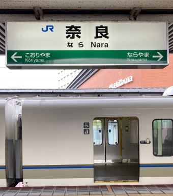 奈良駅から京都駅の乗車記録(乗りつぶし)写真