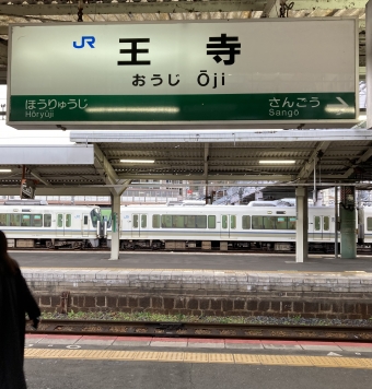 王寺駅から新今宮駅の乗車記録(乗りつぶし)写真