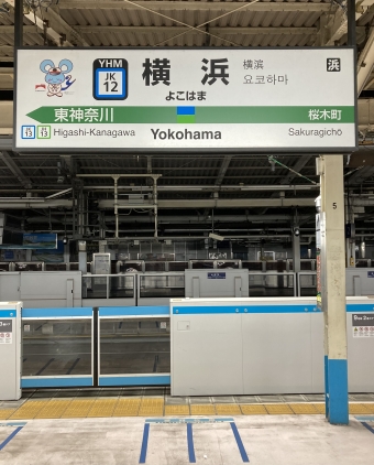 横浜駅から上野駅の乗車記録(乗りつぶし)写真
