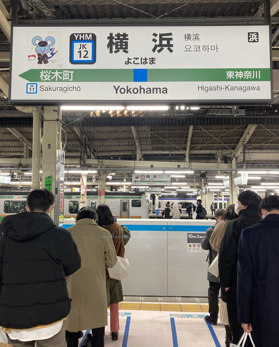 鉄道乗車記録「東神奈川駅から横浜駅」駅名看板の写真(4) by plonk 撮影日時:2022年12月18日