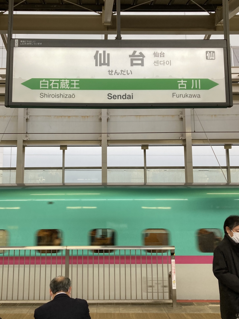 鉄道乗車記録「仙台駅から新青森駅」駅名看板の写真(1) by plonk 撮影日時:2022年11月30日