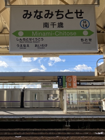 南千歳駅から新得駅の乗車記録(乗りつぶし)写真