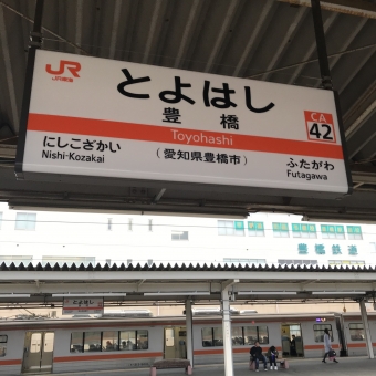 豊橋駅から浜松駅の乗車記録(乗りつぶし)写真