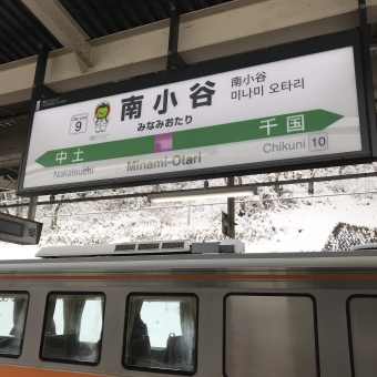 南小谷駅から信濃大町駅の乗車記録(乗りつぶし)写真