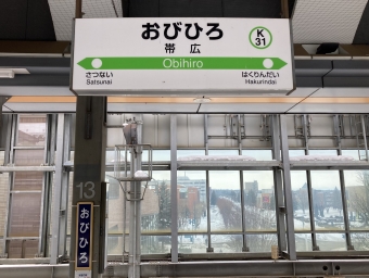 帯広駅から南千歳駅の乗車記録(乗りつぶし)写真