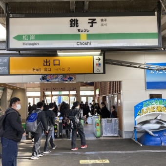 銚子駅から佐倉駅:鉄道乗車記録の写真