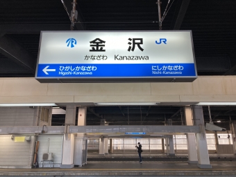 金沢駅から和倉温泉駅の乗車記録(乗りつぶし)写真
