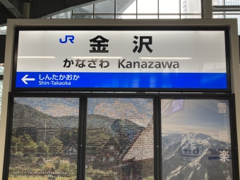 金沢駅から富山駅:鉄道乗車記録の写真