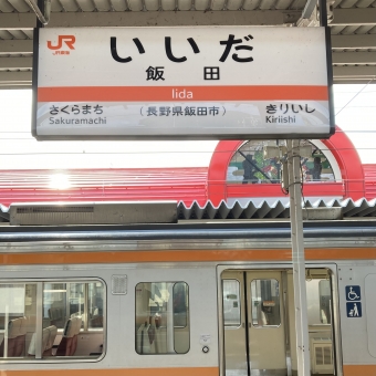 飯田駅から下諏訪駅:鉄道乗車記録の写真