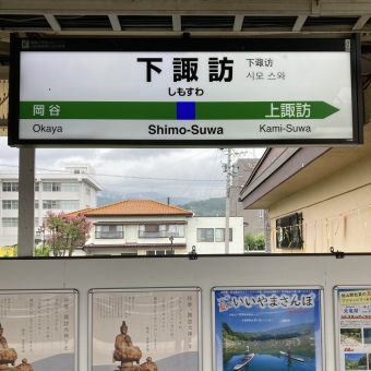 下諏訪駅から小淵沢駅の乗車記録(乗りつぶし)写真