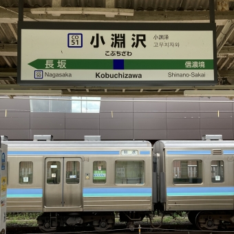 小淵沢駅から甲府駅の乗車記録(乗りつぶし)写真