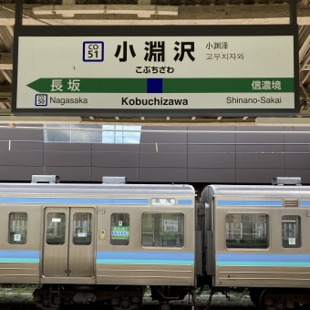 小淵沢駅から高尾駅:鉄道乗車記録の写真