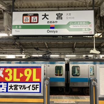 大宮駅から横浜駅の乗車記録(乗りつぶし)写真