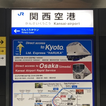 関西空港駅から鳳駅の乗車記録(乗りつぶし)写真