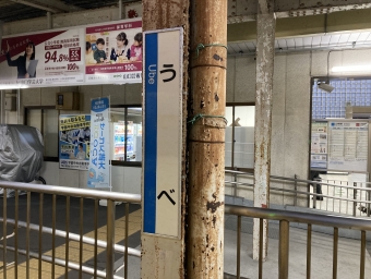 宇部駅から宇部新川駅の乗車記録(乗りつぶし)写真