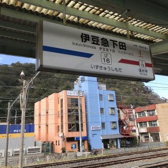 伊豆急下田駅から宇佐美駅の乗車記録(乗りつぶし)写真