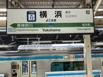 横浜駅から川崎駅の乗車記録(乗りつぶし)写真