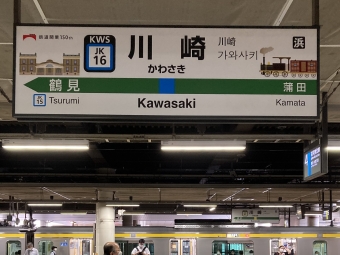 川崎駅から鶴見駅の乗車記録(乗りつぶし)写真