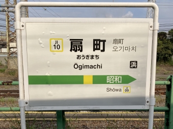 扇町駅から弁天橋駅の乗車記録(乗りつぶし)写真