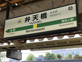 弁天橋駅から海芝浦駅の乗車記録(乗りつぶし)写真