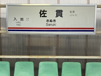 佐貫駅から竜ヶ崎駅:鉄道乗車記録の写真