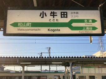 小牛田駅から柳津駅:鉄道乗車記録の写真