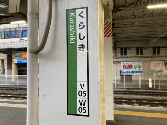 倉敷駅から新見駅:鉄道乗車記録の写真