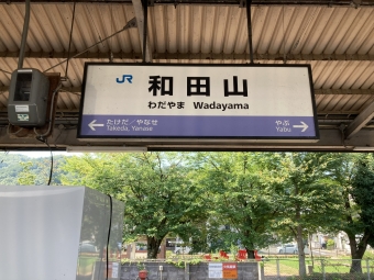 和田山駅から豊岡駅の乗車記録(乗りつぶし)写真