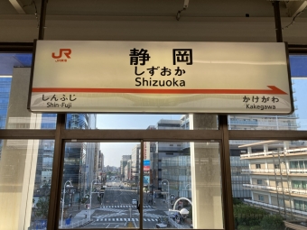 静岡駅から浜松駅の乗車記録(乗りつぶし)写真