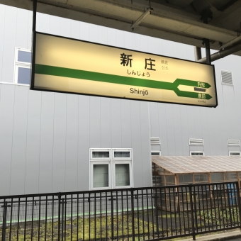 新庄駅から余目駅の乗車記録(乗りつぶし)写真